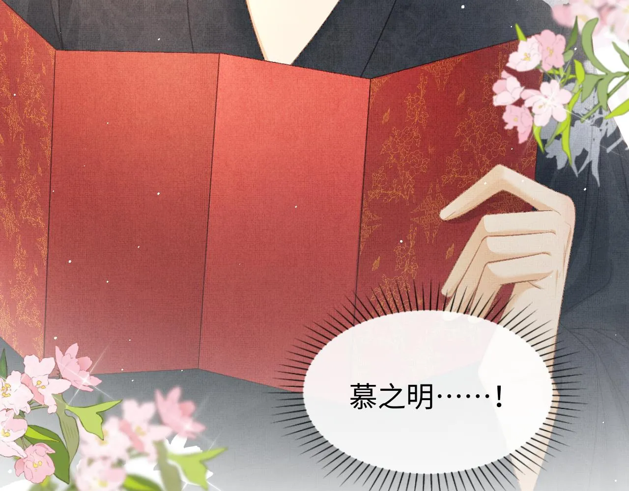 第41话 终于确认心意！ 第127页