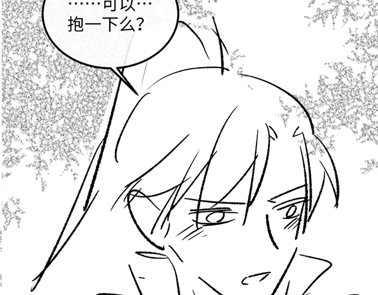第41话 终于确认心意！ 第130页