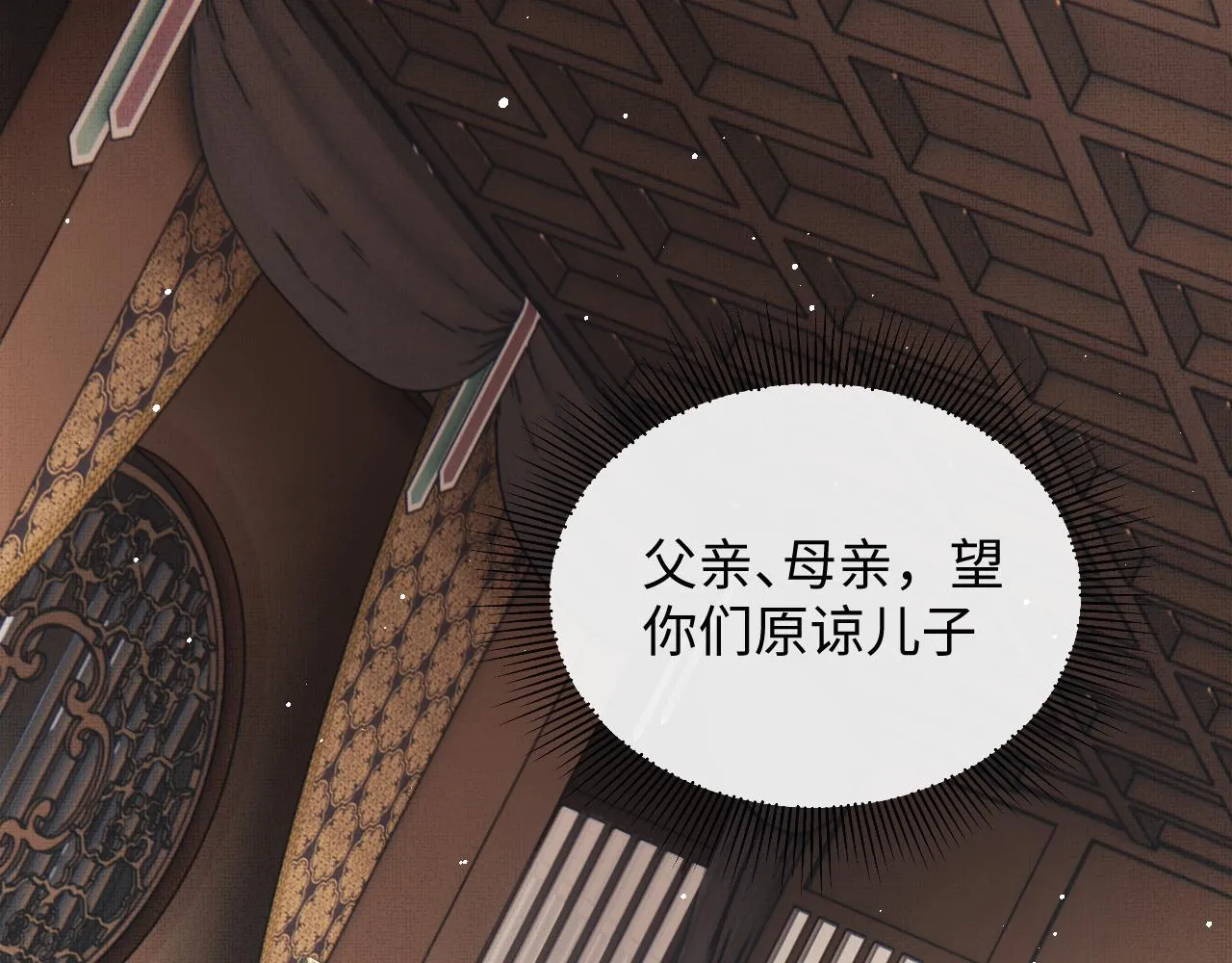 第42话 可以抱一下吗？ 第24页