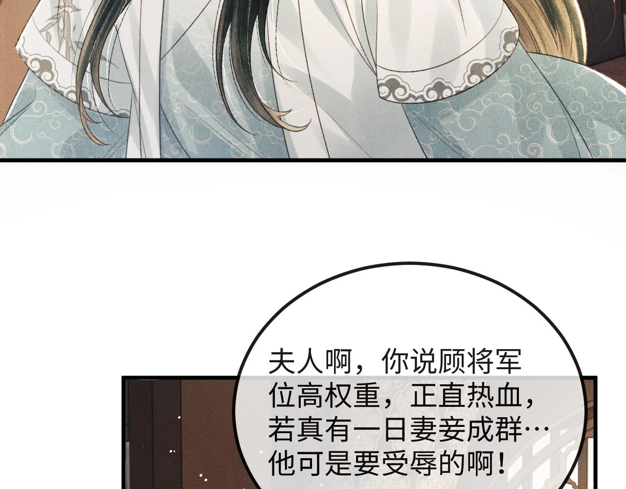 第42话 可以抱一下吗？ 第28页