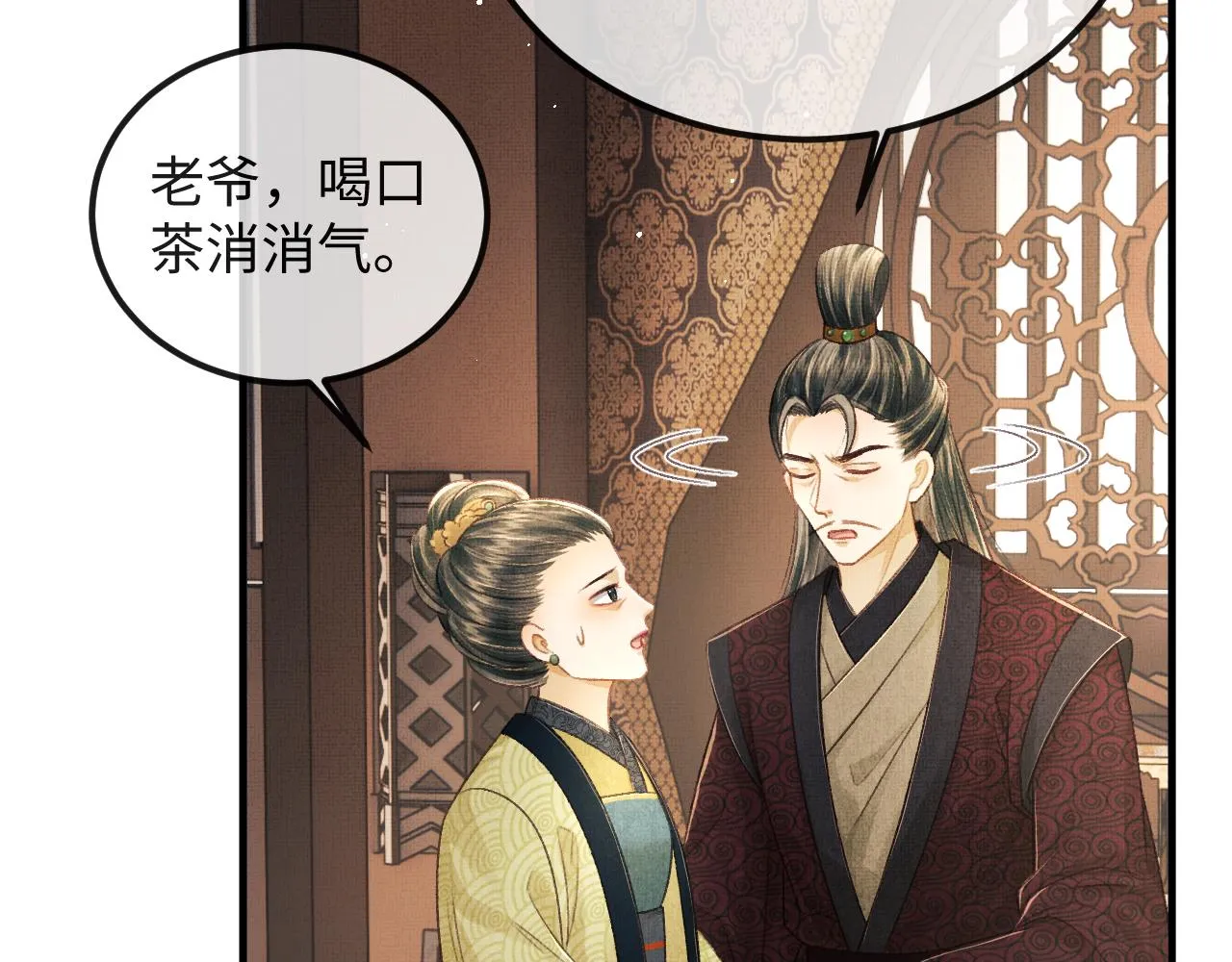 第42话 可以抱一下吗？ 第29页