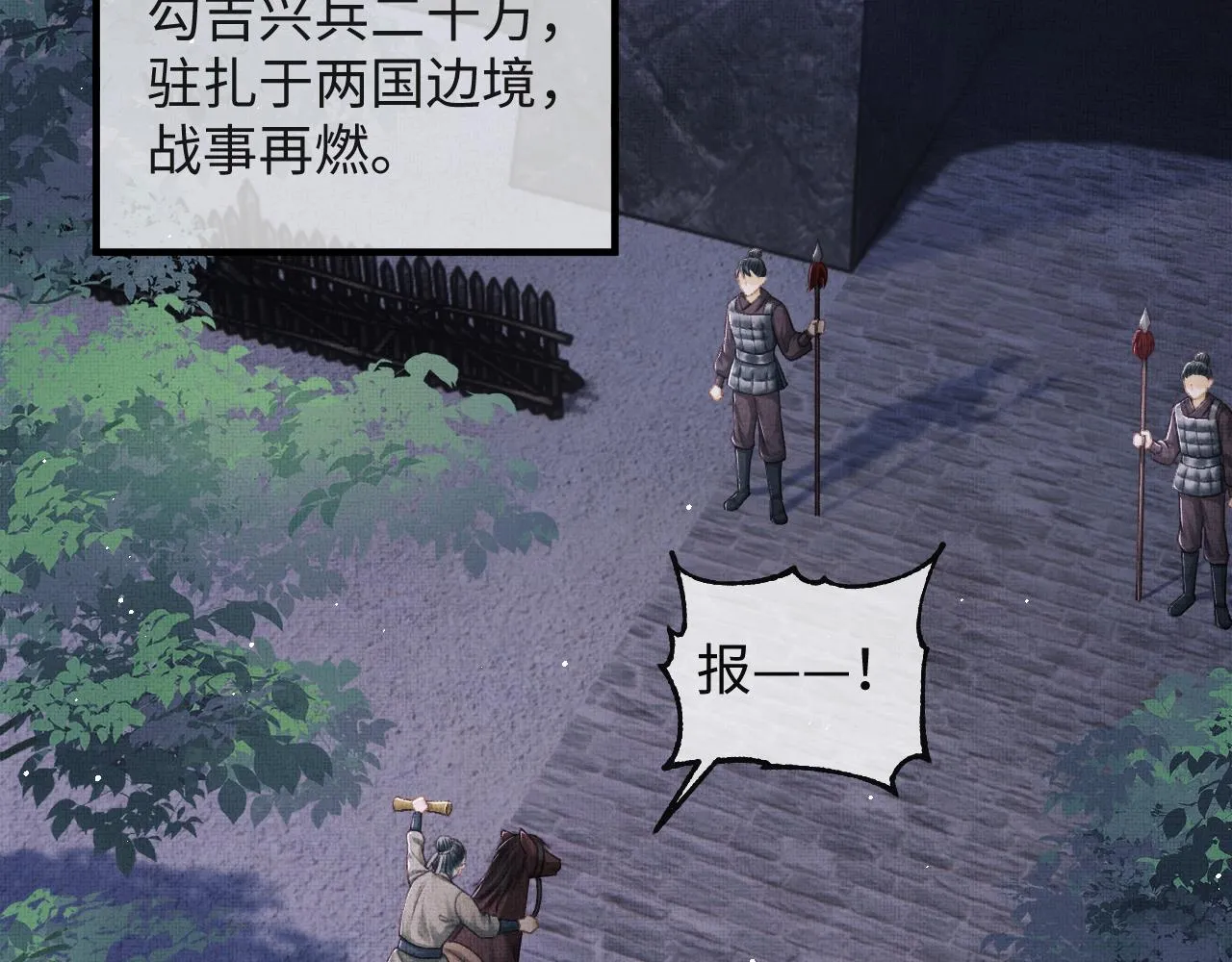 第42话 可以抱一下吗？ 第32页