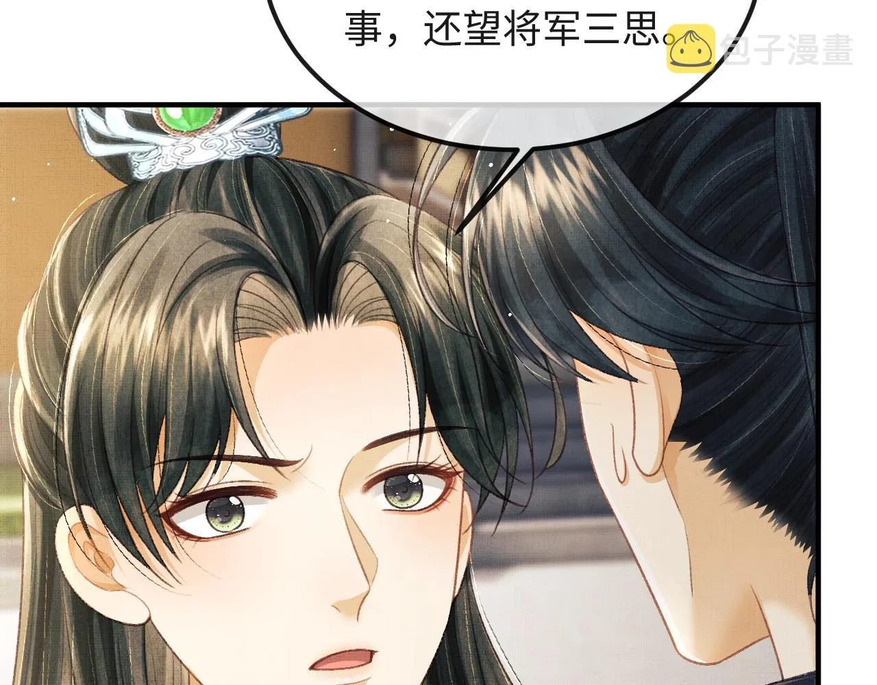 第42话 可以抱一下吗？ 第62页
