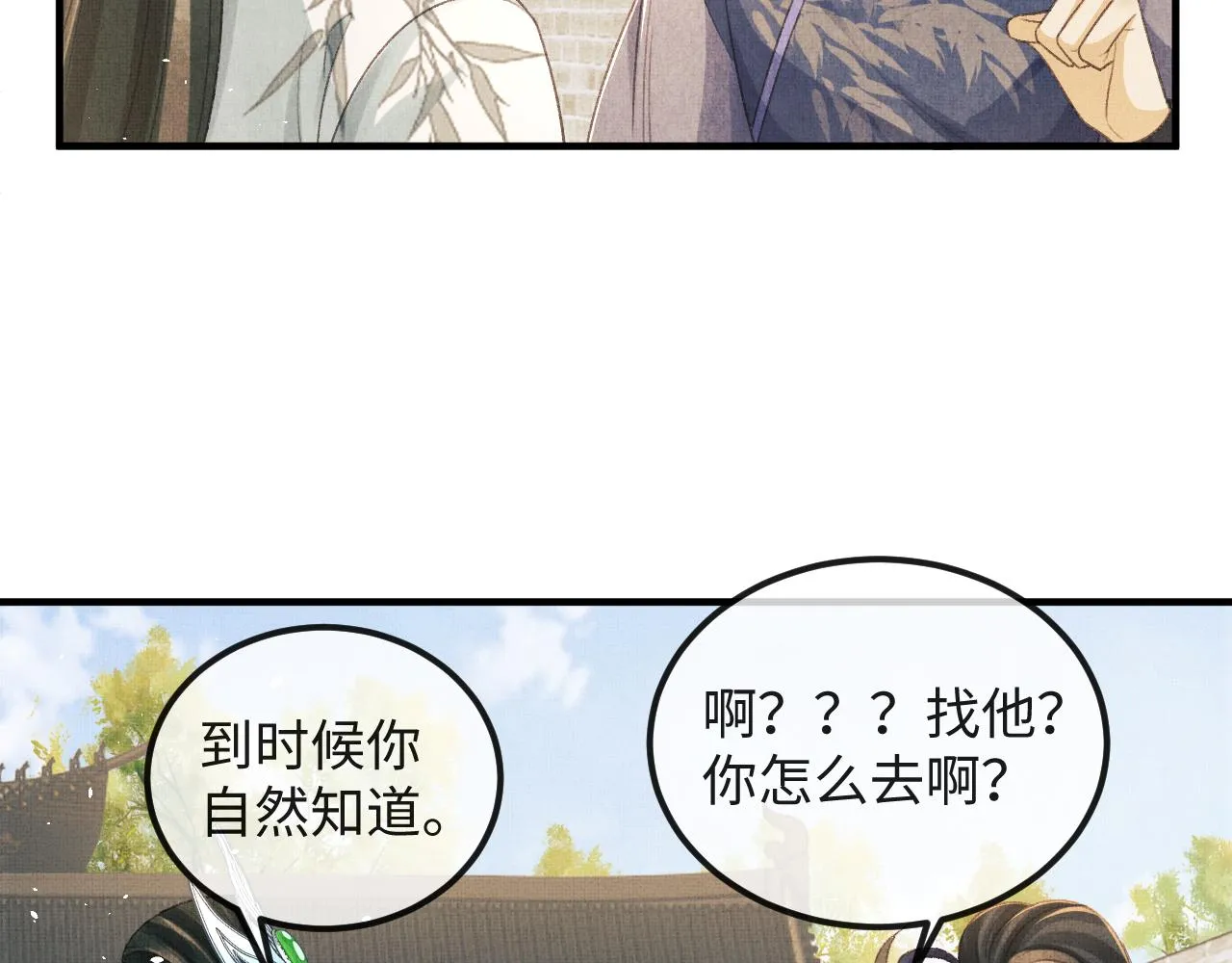 第42话 可以抱一下吗？ 第88页