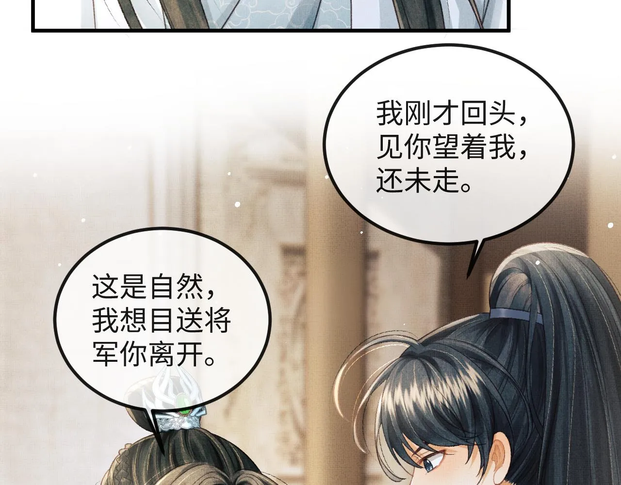 第42话 可以抱一下吗？ 第99页
