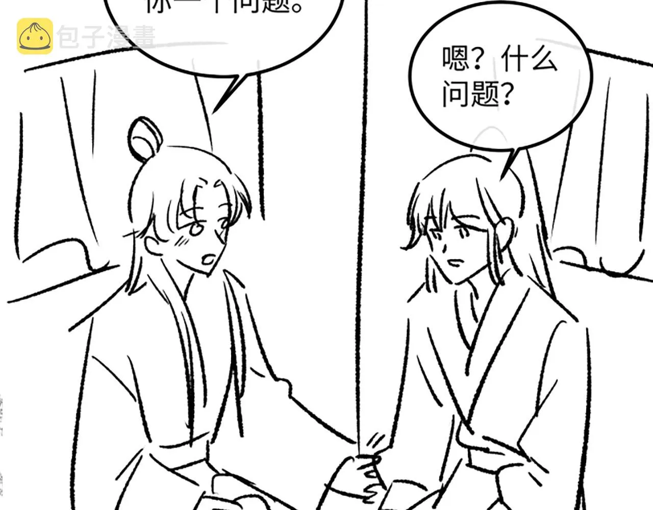 第42话 可以抱一下吗？ 第118页
