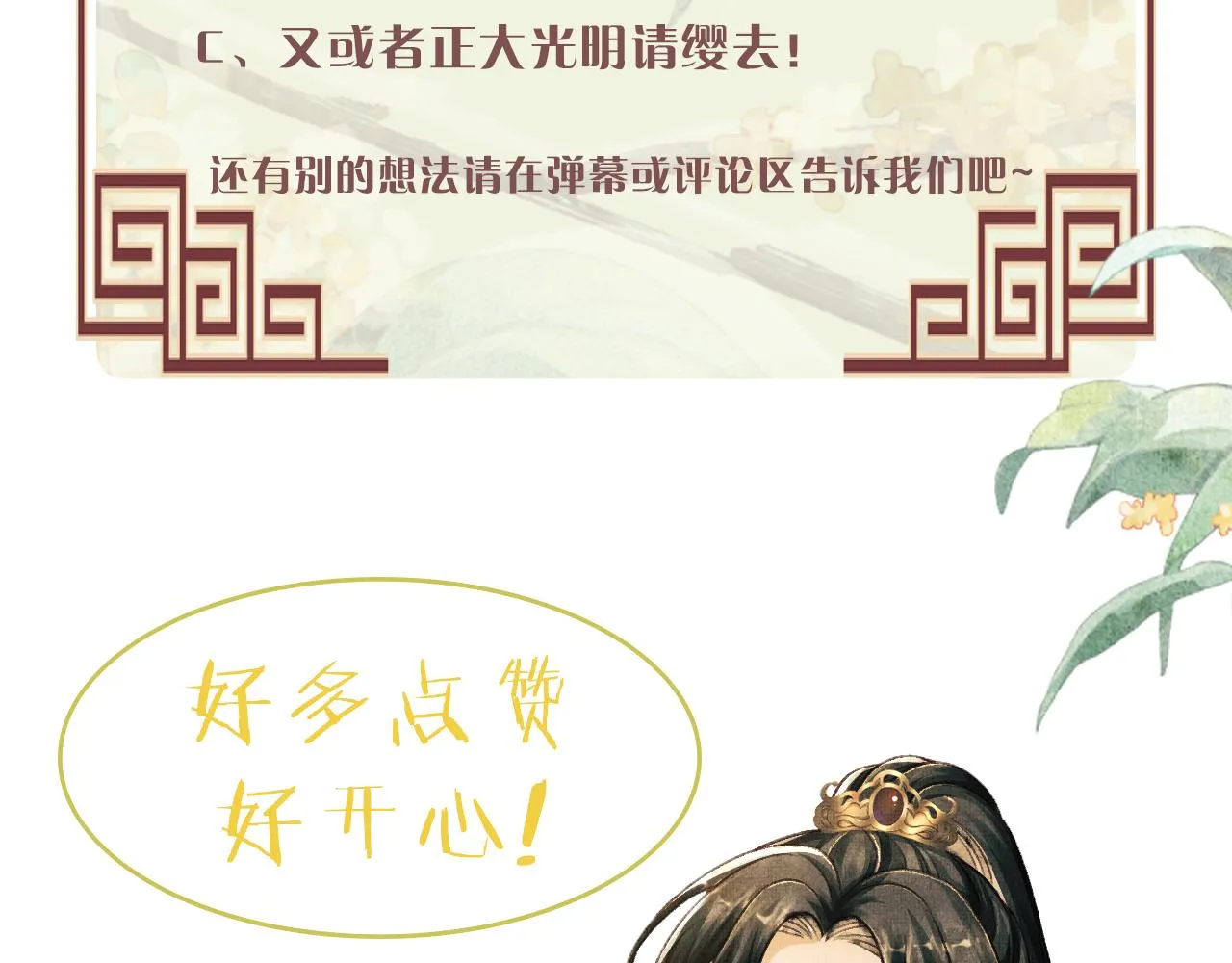 第42话 可以抱一下吗？ 第125页