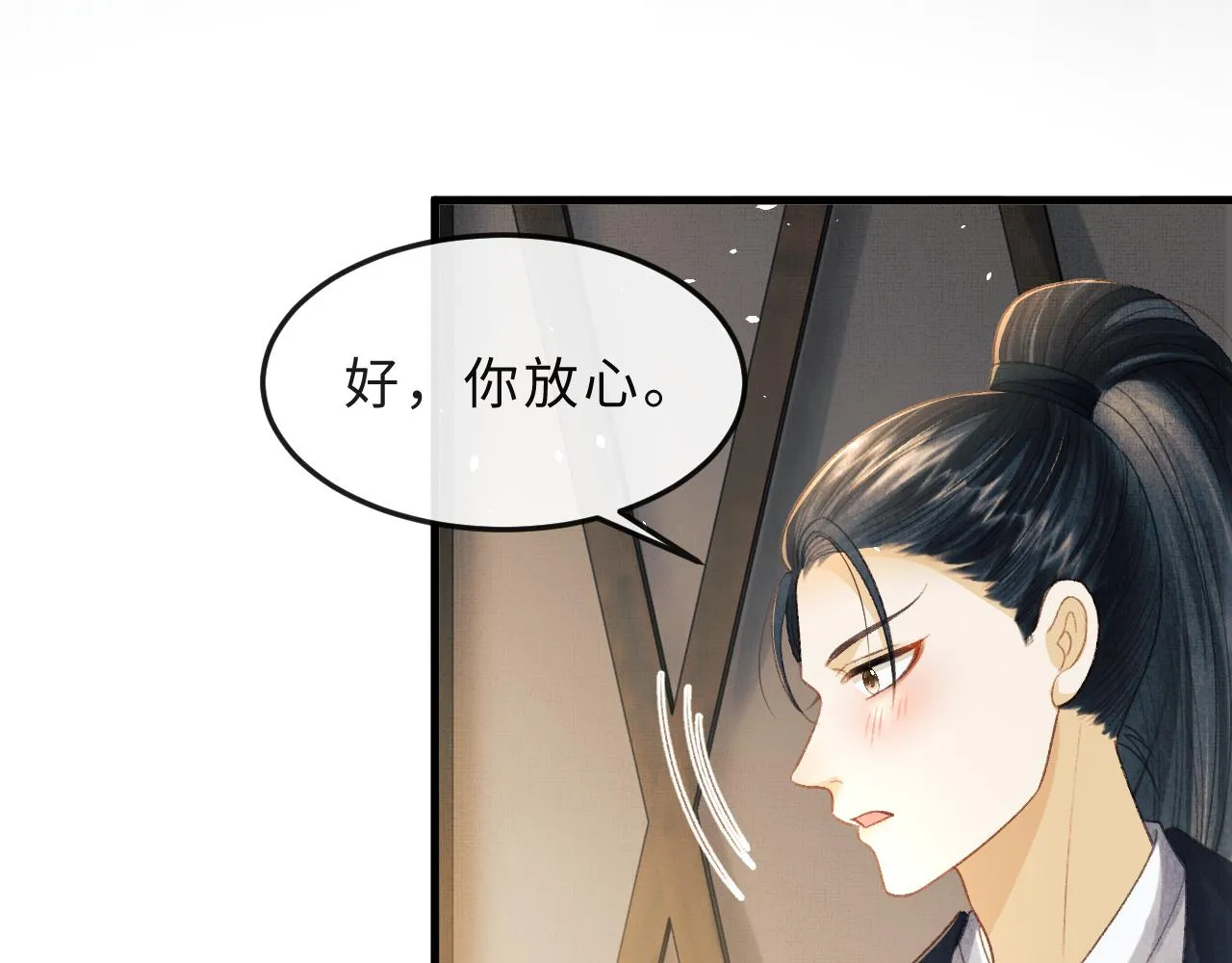 第50话 勾吉内乱 第18页
