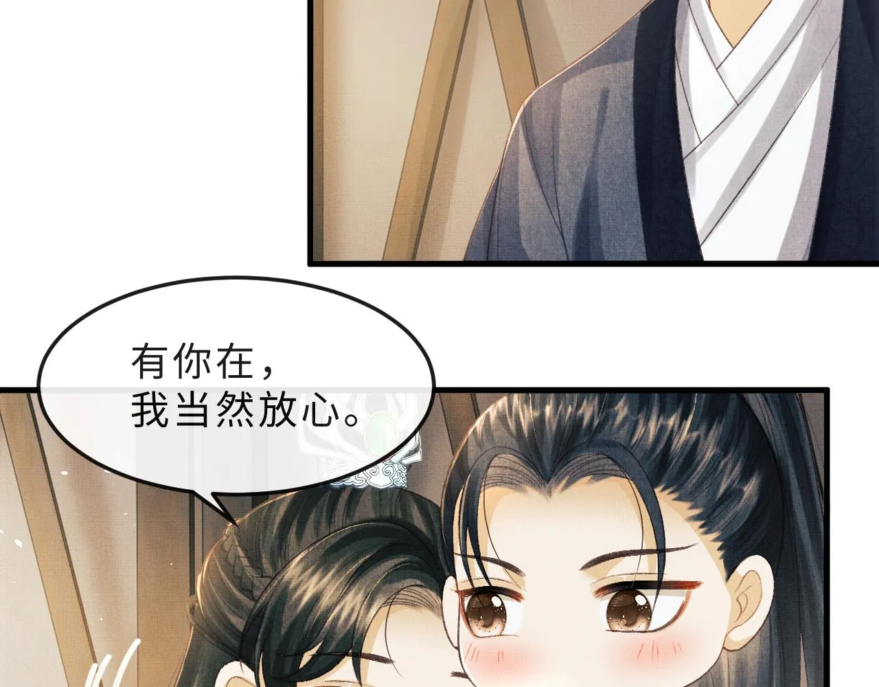 第50话 勾吉内乱 第19页