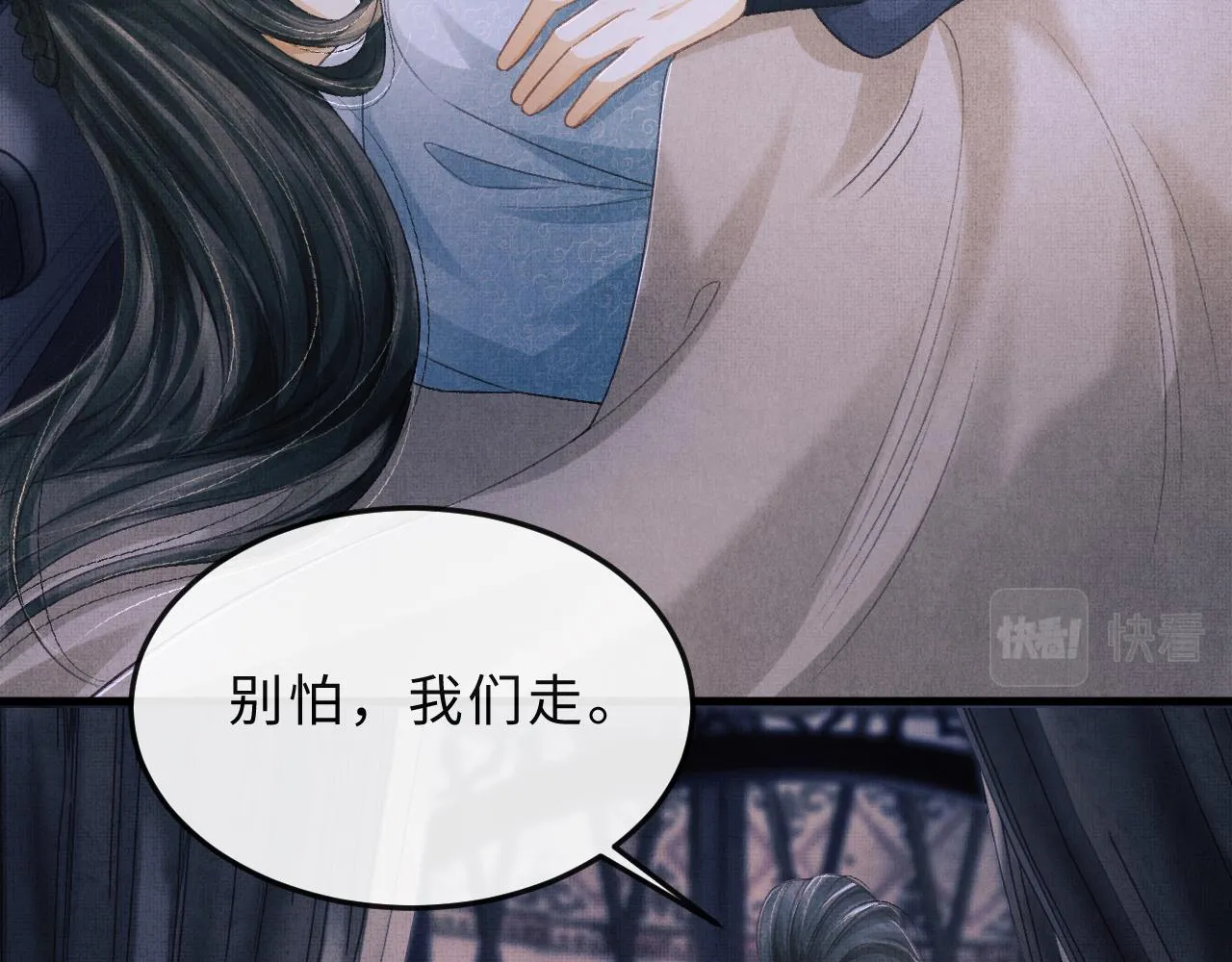 第50话 勾吉内乱 第28页