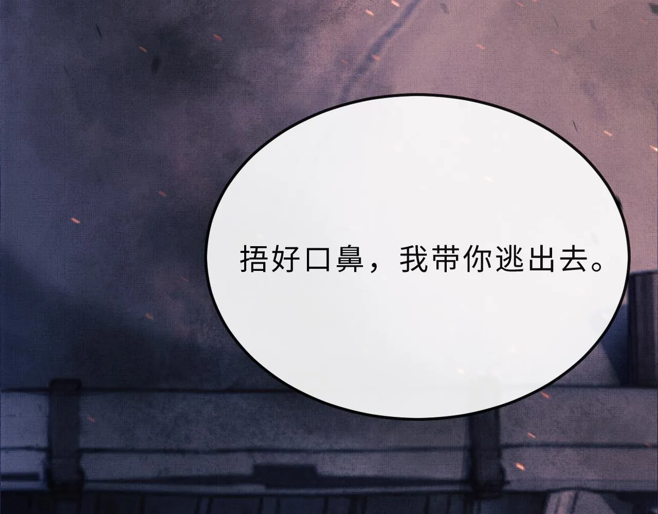 第50话 勾吉内乱 第33页