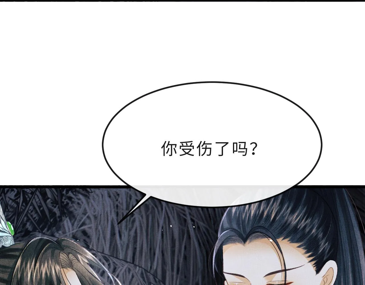 第50话 勾吉内乱 第50页