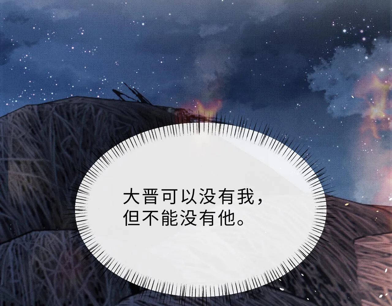 第50话 勾吉内乱 第56页
