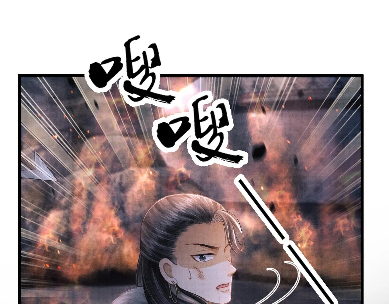 第50话 勾吉内乱 第67页