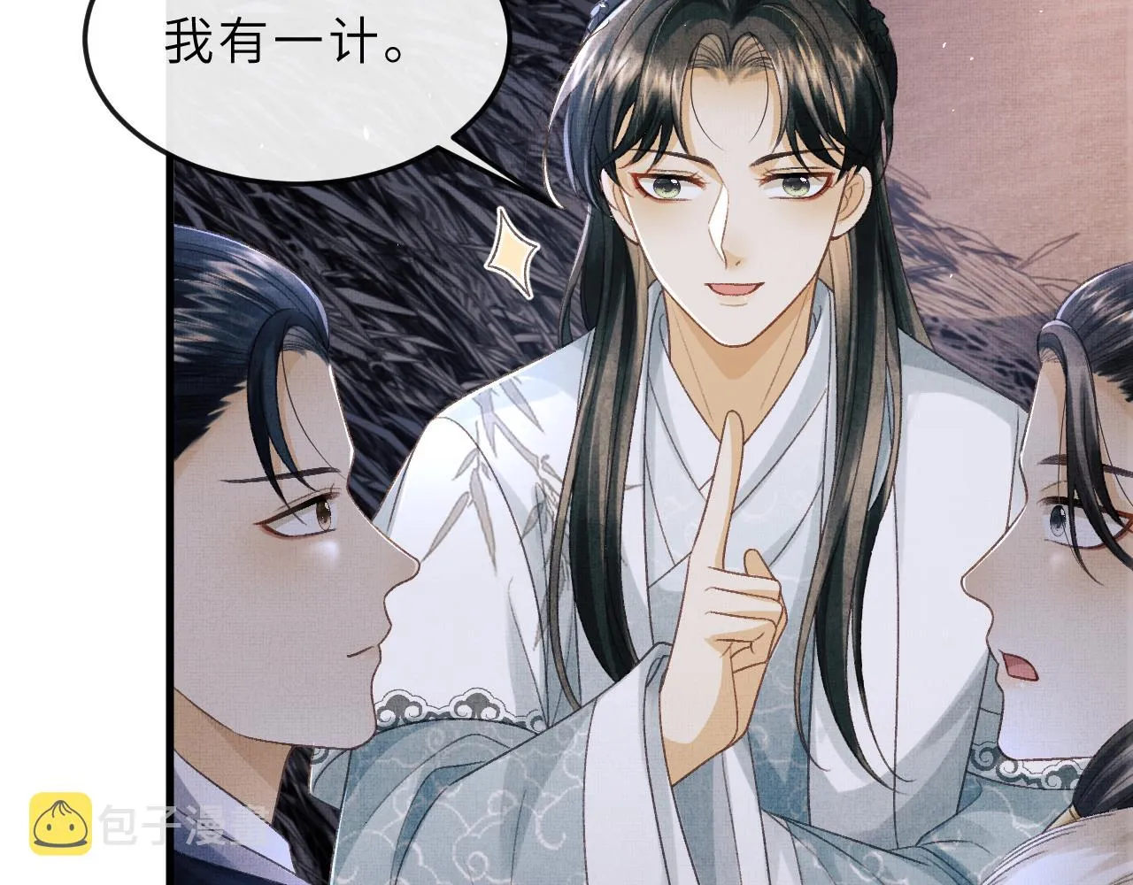 第50话 勾吉内乱 第92页