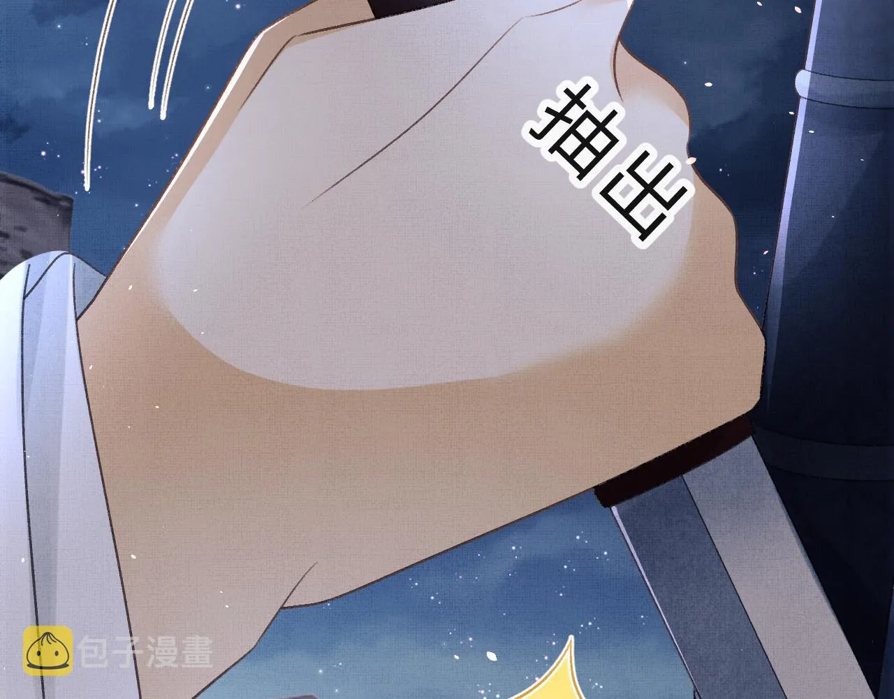第50话 勾吉内乱 第94页