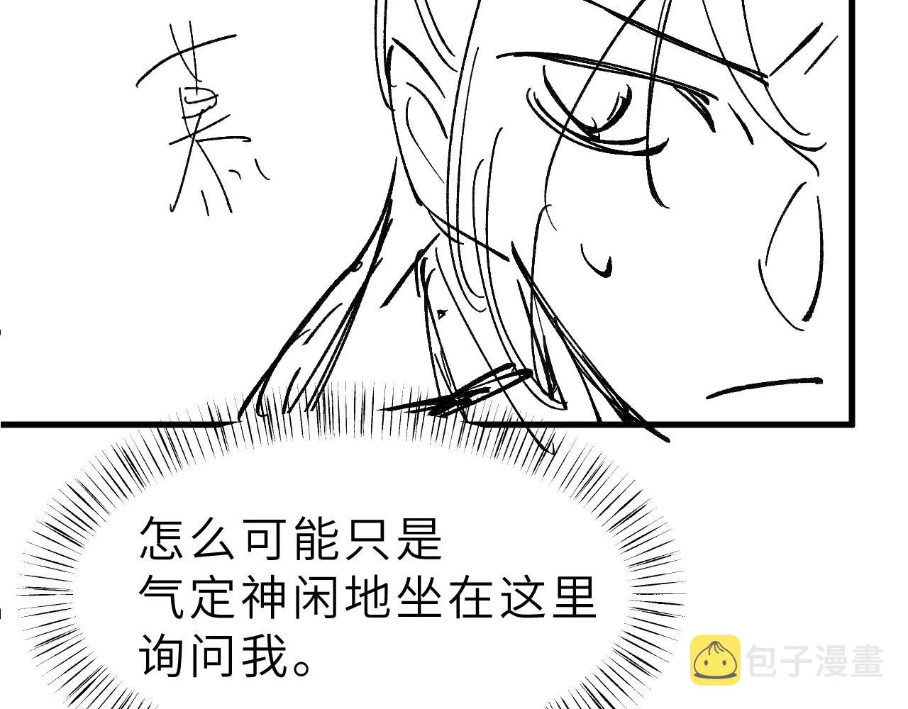 第50话 勾吉内乱 第108页