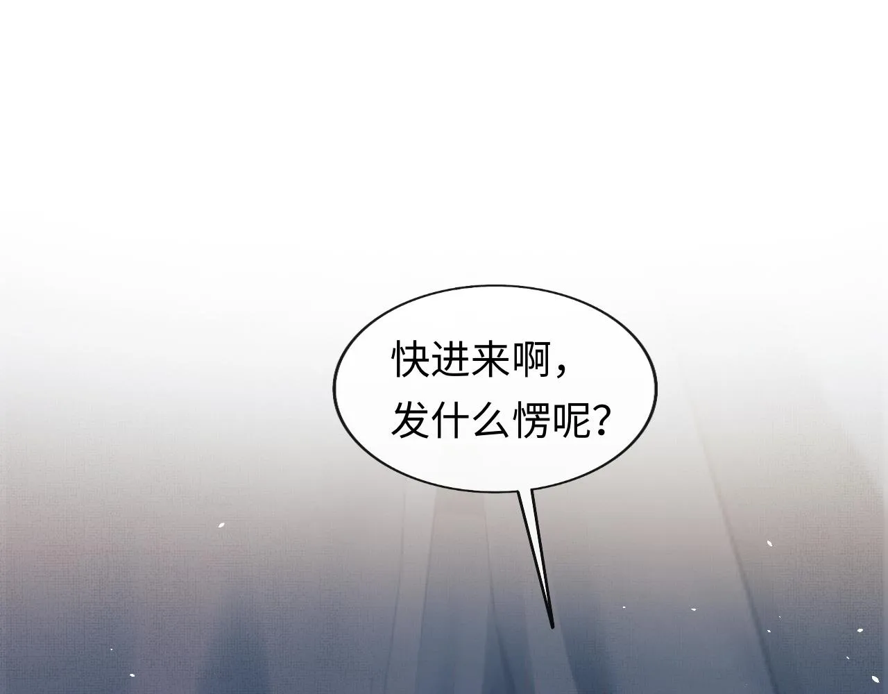 第49话 发现勾吉异常 第5页