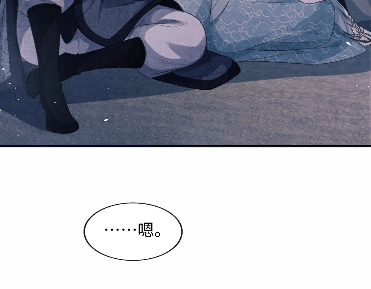 第49话 发现勾吉异常 第7页