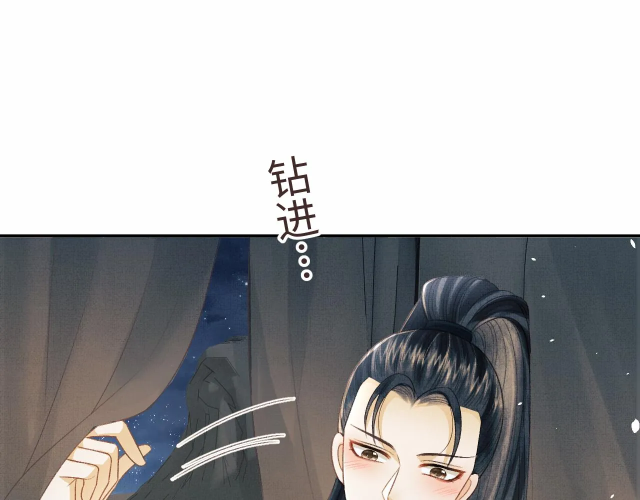 第49话 发现勾吉异常 第8页
