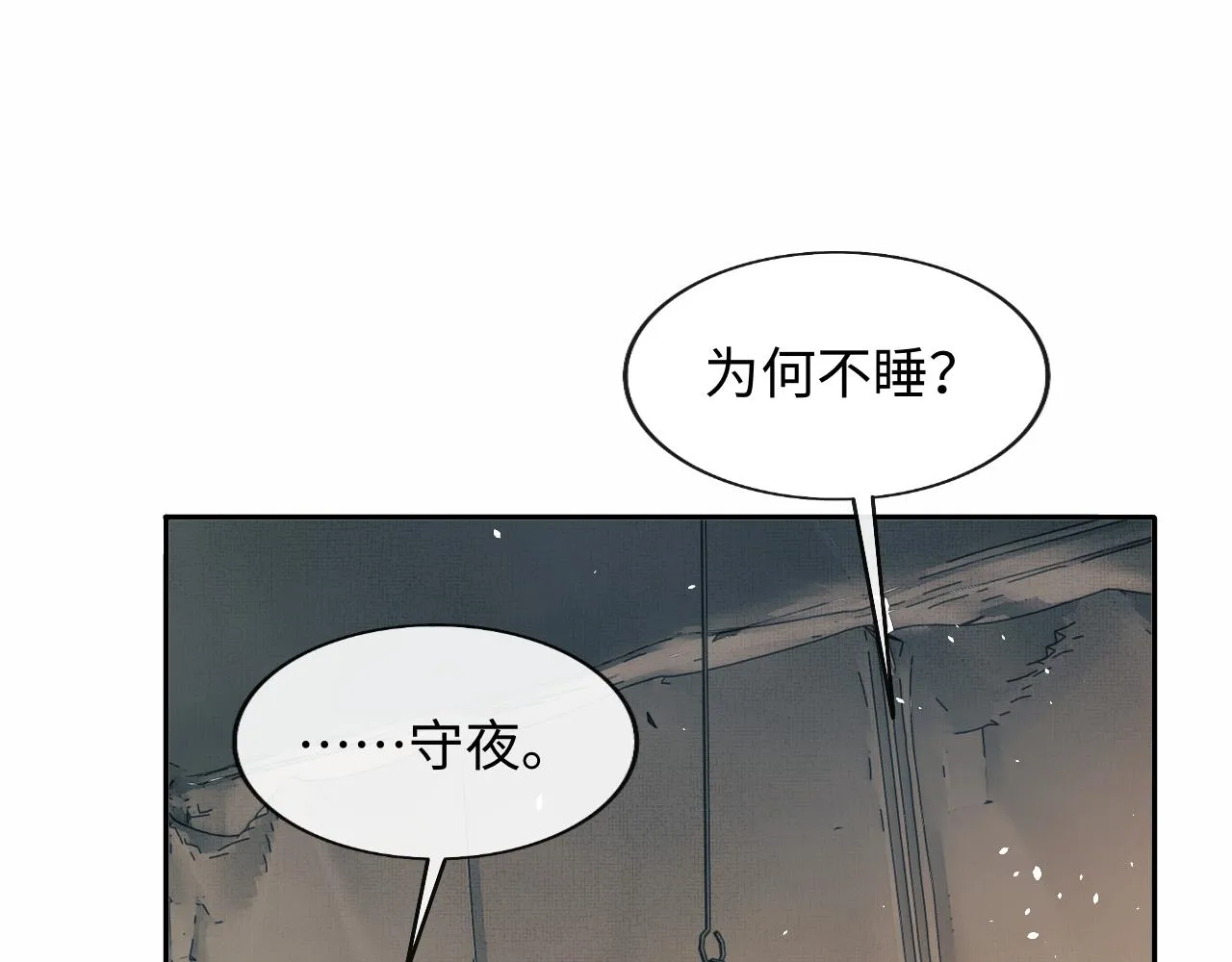 第49话 发现勾吉异常 第10页