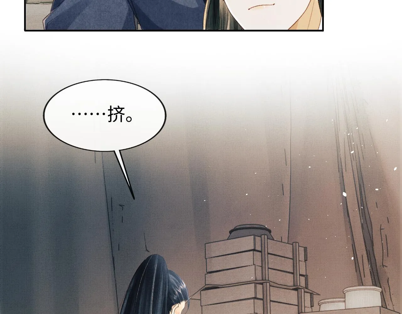 第49话 发现勾吉异常 第19页