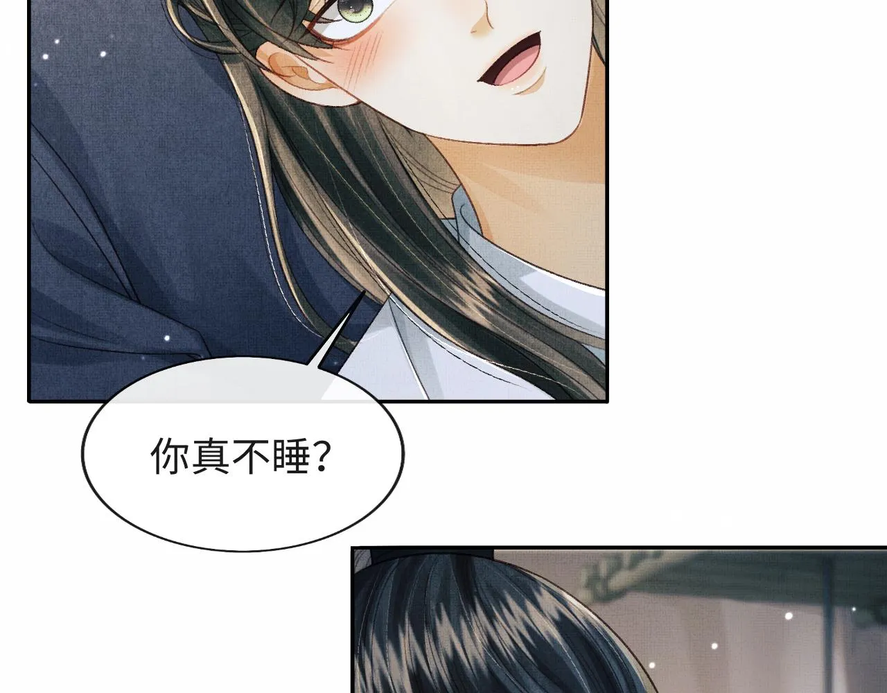 第49话 发现勾吉异常 第23页