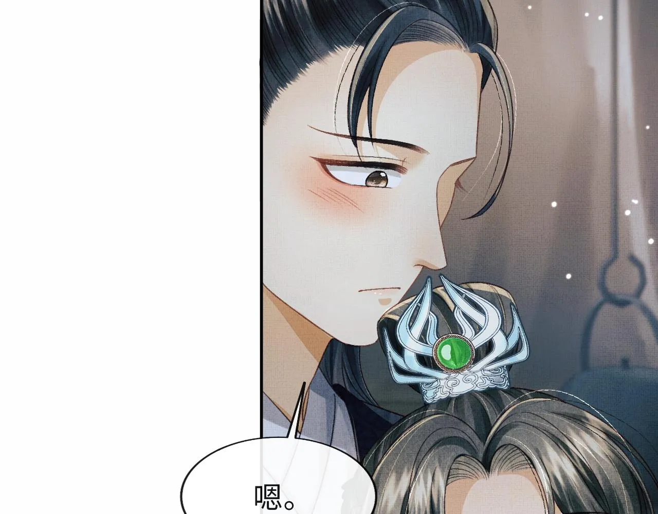 第49话 发现勾吉异常 第24页