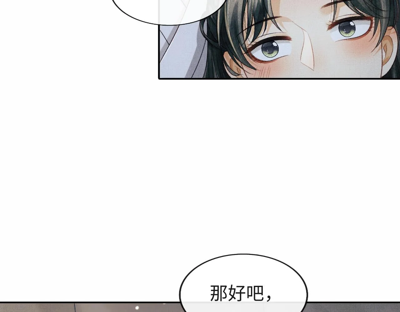 第49话 发现勾吉异常 第25页