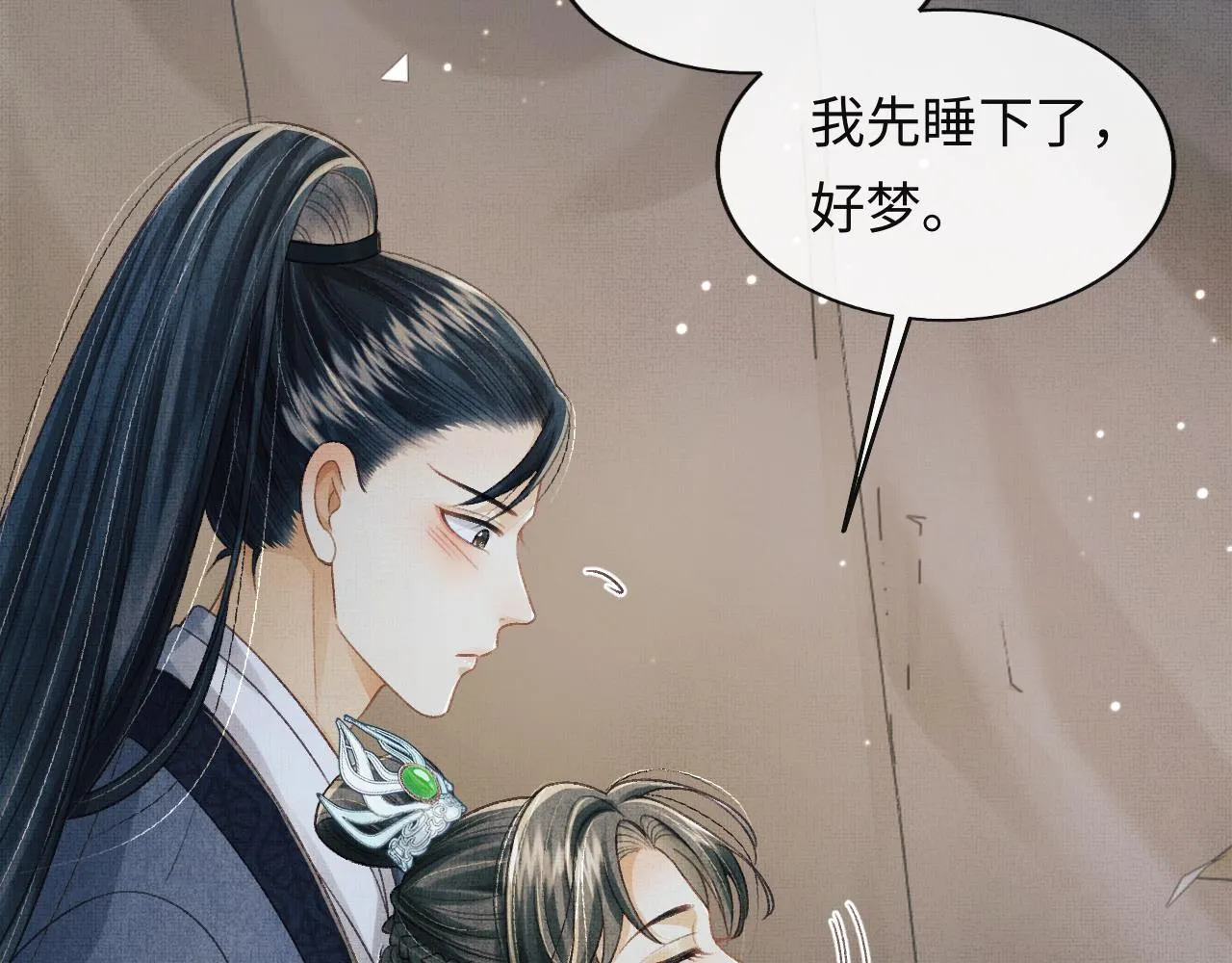 第49话 发现勾吉异常 第26页