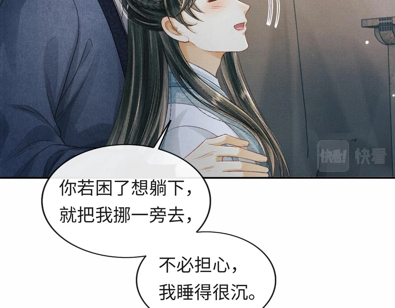第49话 发现勾吉异常 第27页