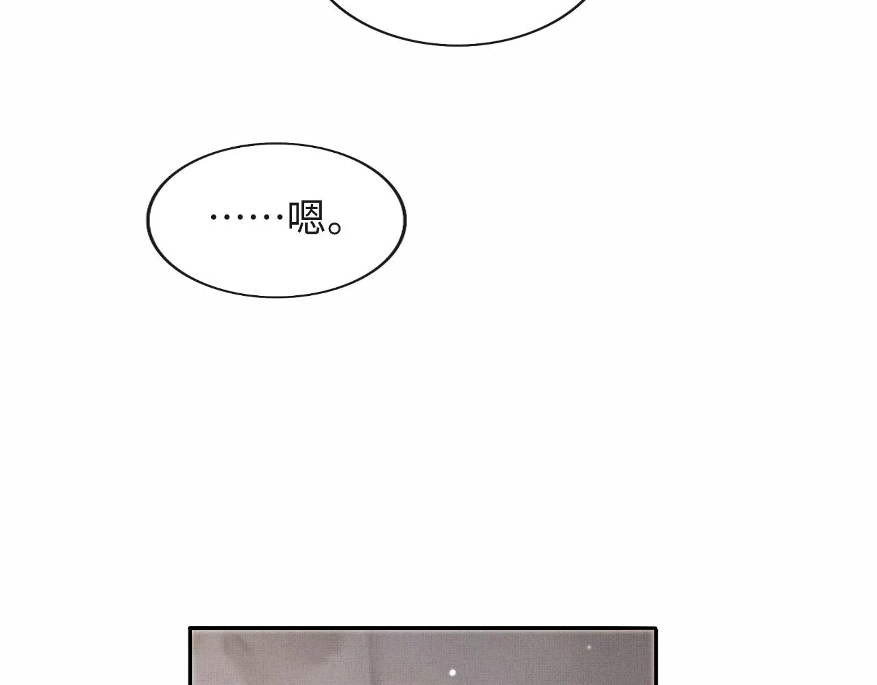 第49话 发现勾吉异常 第28页