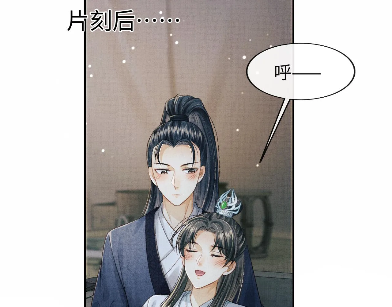 第49话 发现勾吉异常 第29页