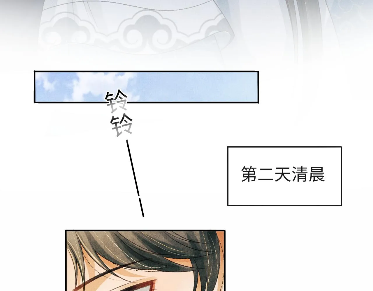 第49话 发现勾吉异常 第33页