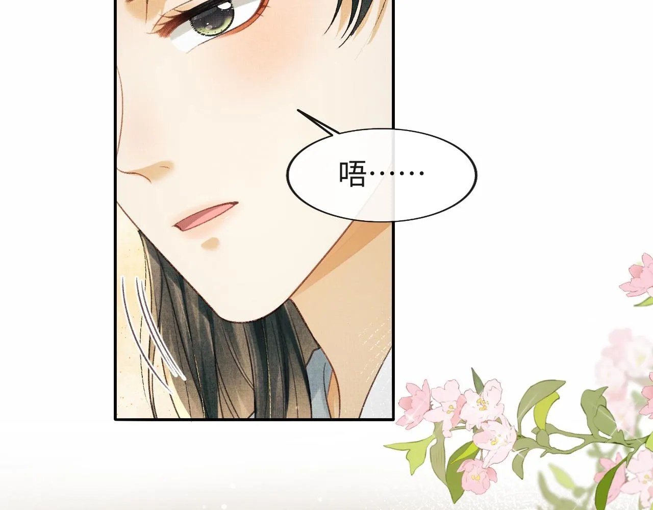 第49话 发现勾吉异常 第34页