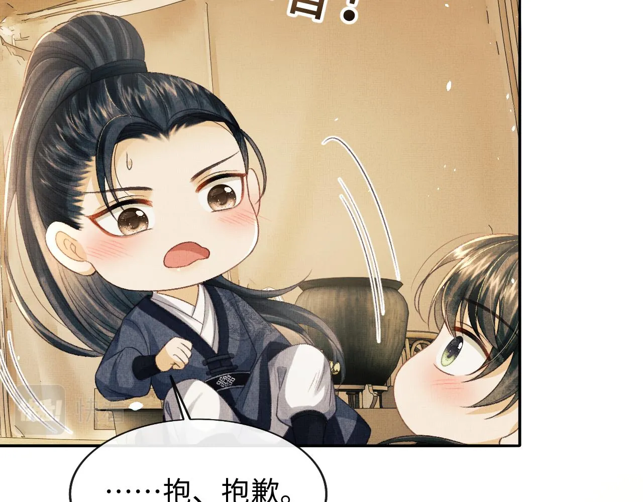 第49话 发现勾吉异常 第41页