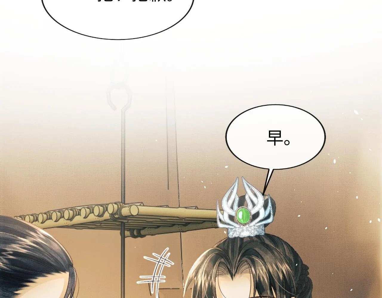 第49话 发现勾吉异常 第42页