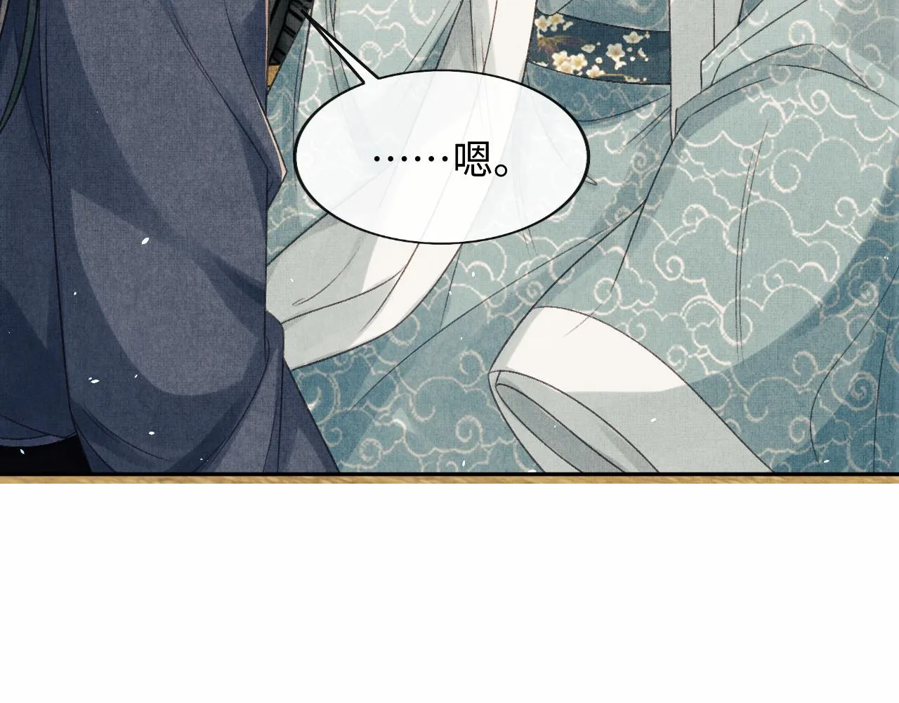 第49话 发现勾吉异常 第44页