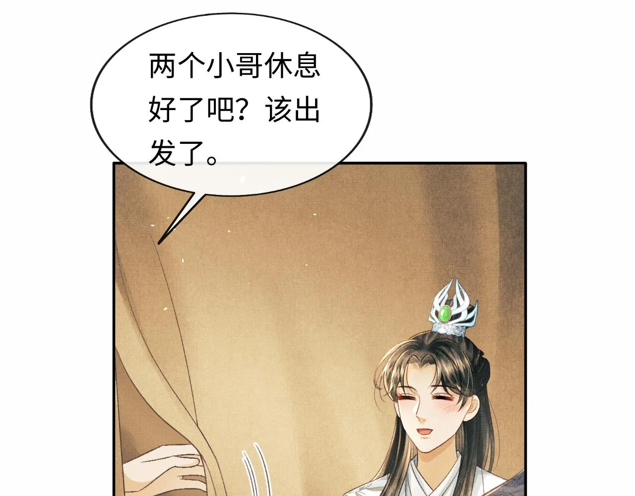 第49话 发现勾吉异常 第45页