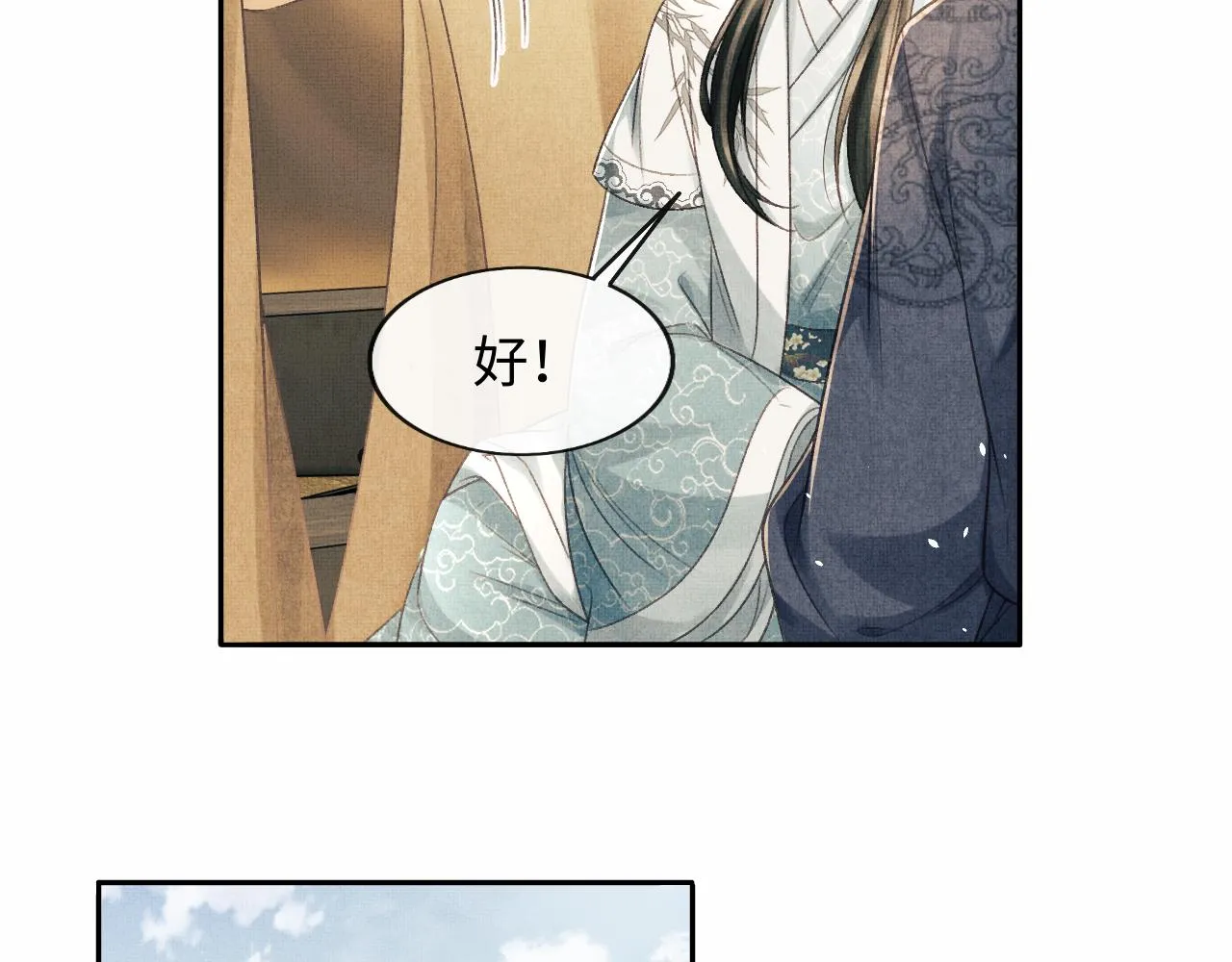 第49话 发现勾吉异常 第46页