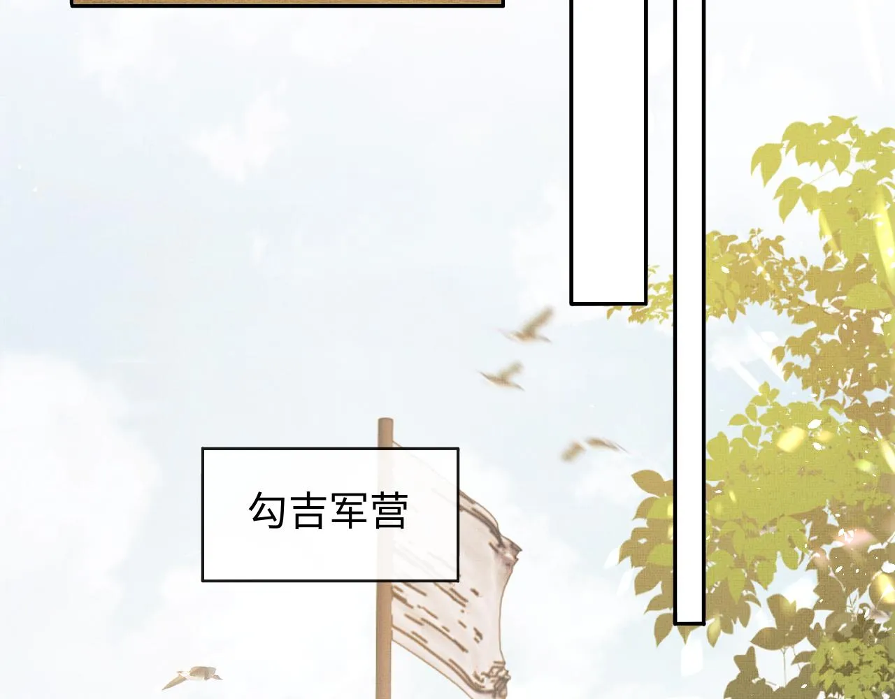 第49话 发现勾吉异常 第48页