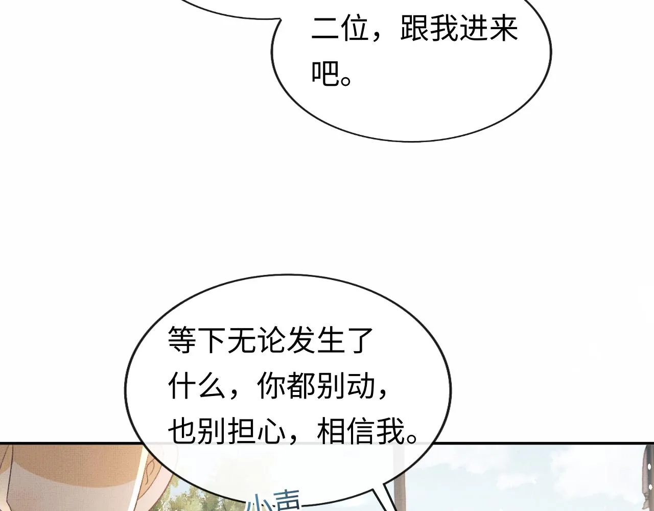 第49话 发现勾吉异常 第51页