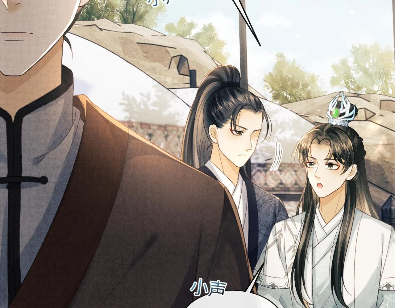 第49话 发现勾吉异常 第52页