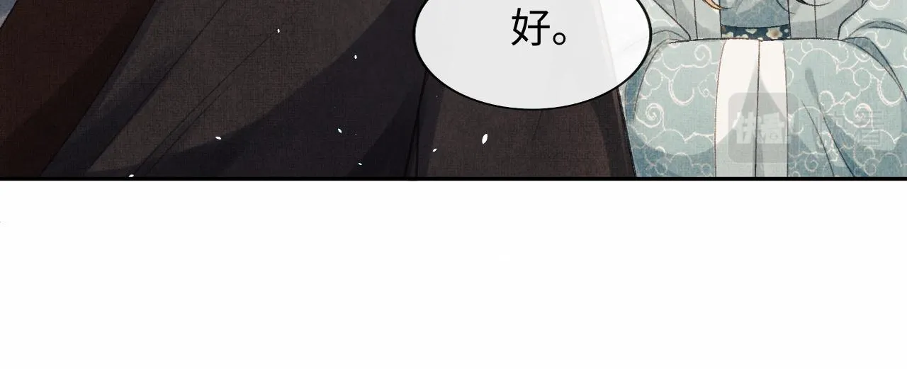 第49话 发现勾吉异常 第53页
