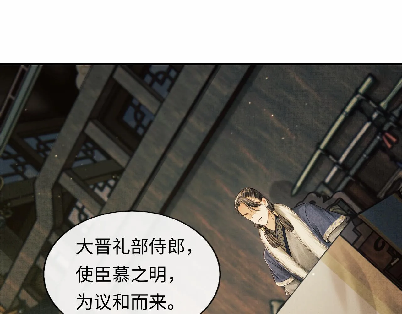 第49话 发现勾吉异常 第54页