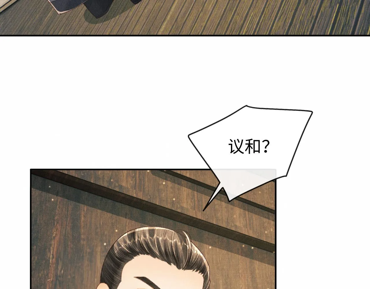第49话 发现勾吉异常 第57页