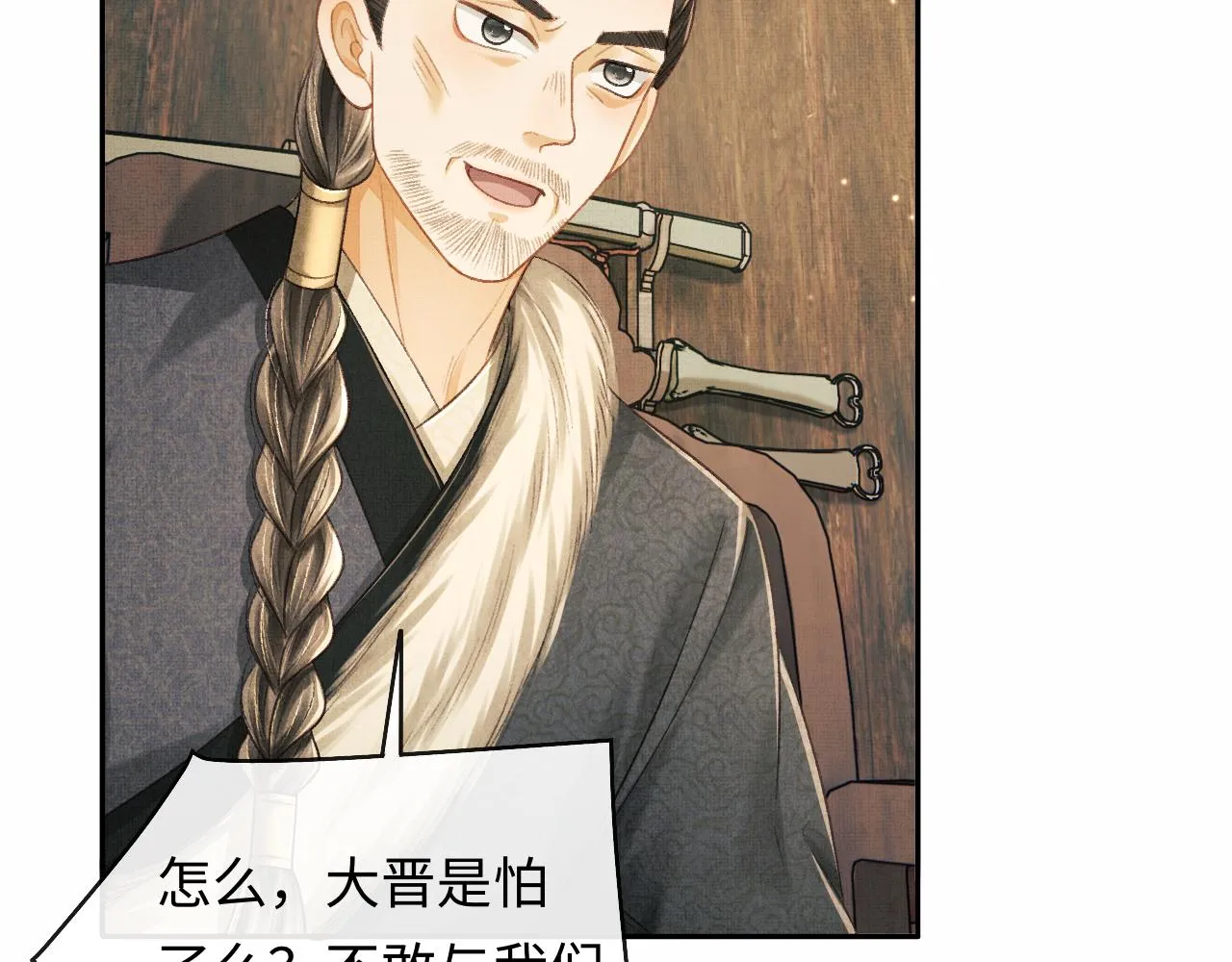 第49话 发现勾吉异常 第58页