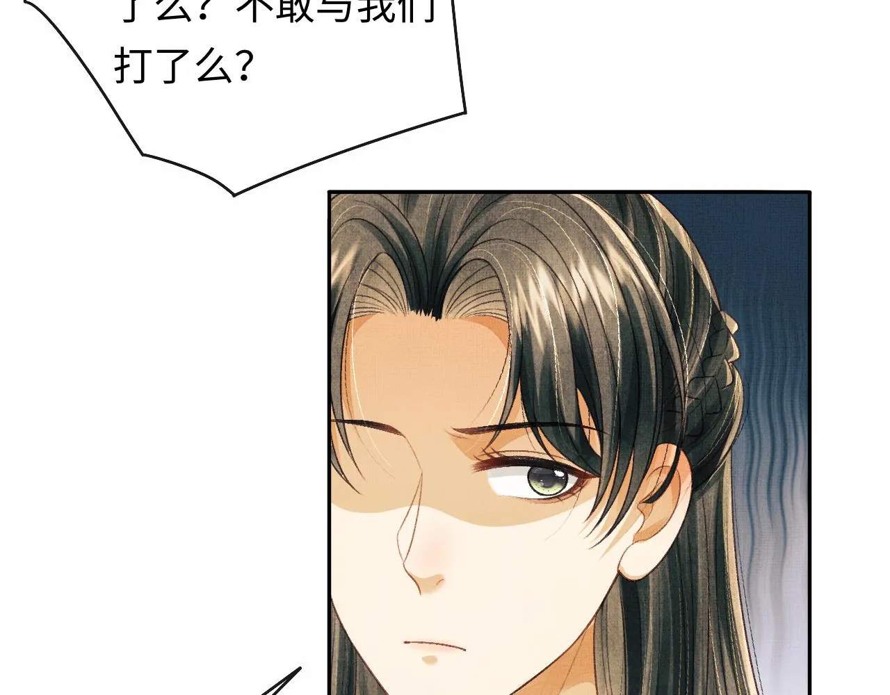 第49话 发现勾吉异常 第59页