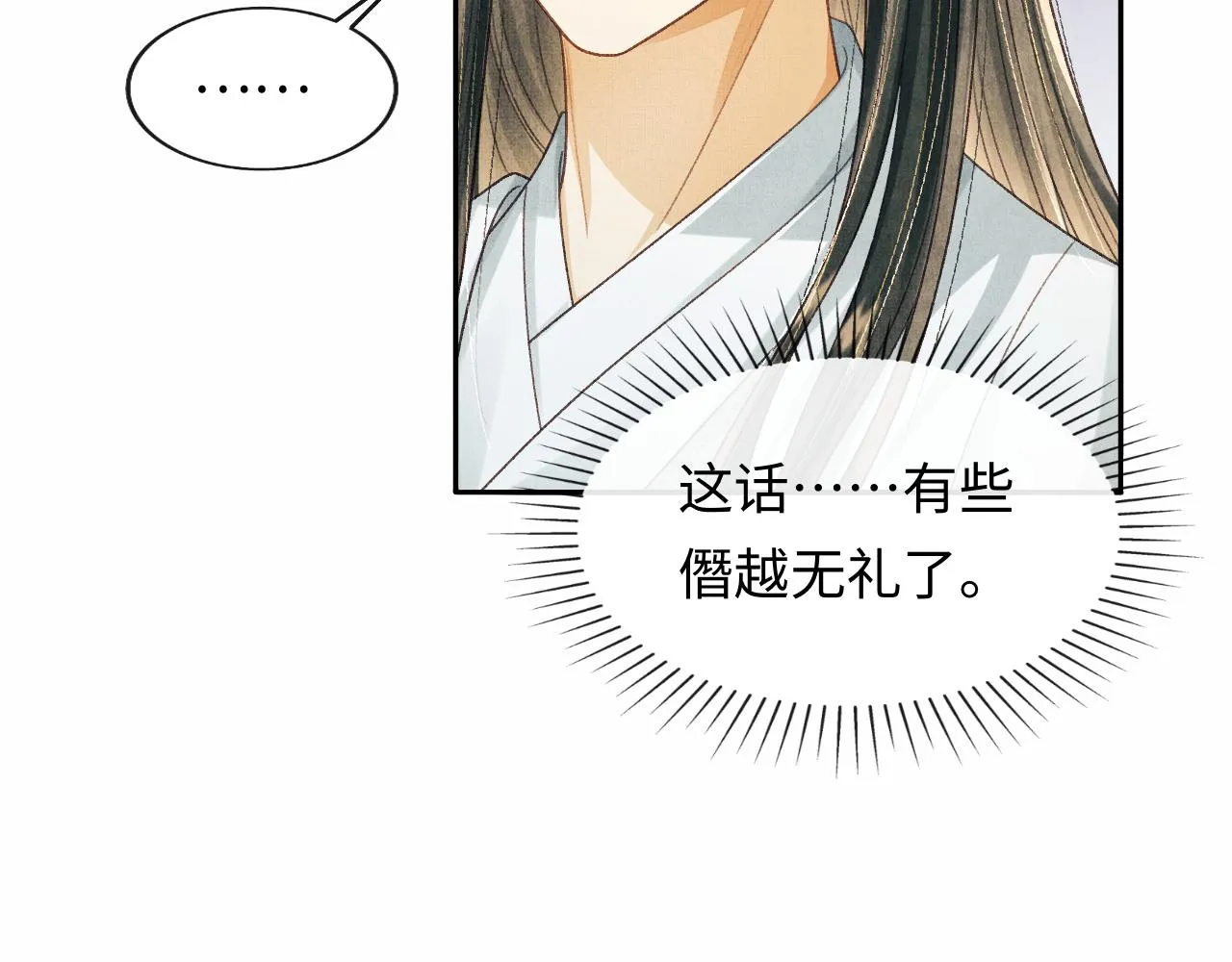 第49话 发现勾吉异常 第60页