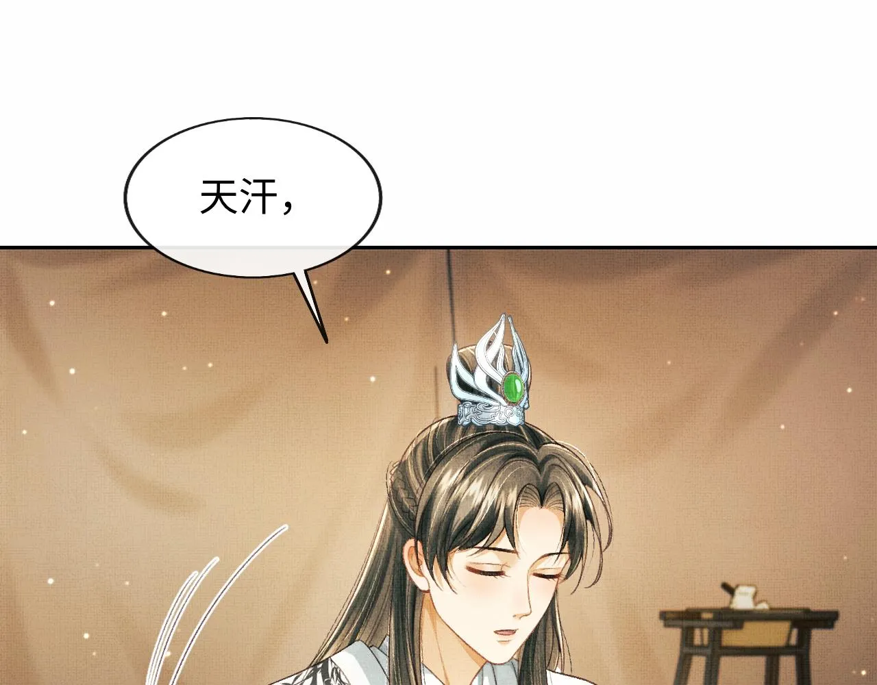第49话 发现勾吉异常 第61页